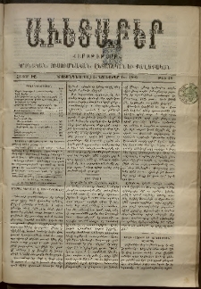 Աւետաբեր, 1895, հատոր ԽԸ, թիւ 46 (Նոյեմբեր 16)