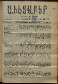 Աւետաբեր, 1895, հատոր ԽԸ, թիւ 48 (Նոյեմբեր 30)