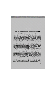 XI և XII դարերի եգիպտահայ գաղութի պատմությունից