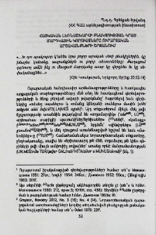Հայկական լեռնաշխարհի բնակչության կրած մարդկային կորուստները ուրարտական արշավանքների շրջանում
