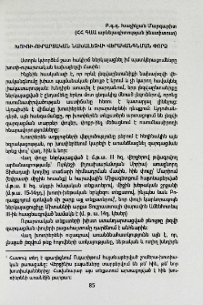 Խուռի-ուրարտական նախալեզվի վերականգնման փորձ