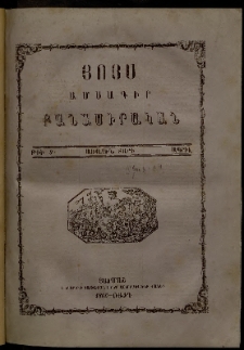 Յոյս: Ամսագիր բանասիրական, Առաջին տարի, 1865, թիւ 9 (Ապրիլ)