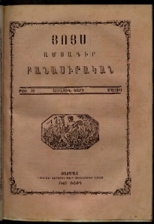 Յոյս: Ամսագիր բանասիրական, Առաջին տարի, 1865, թիւ 10 (Մայիս)