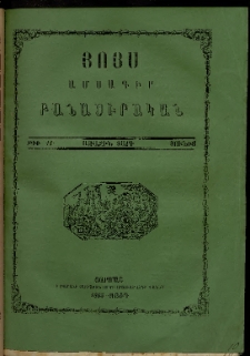 Յոյս: Ամսագիր բանասիրական, Առաջին տարի, 1865, թիւ 11 (Յունիս)