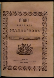 Յոյս: Ամսագիր բանասիրական, Երկրորդ տարի, 1865, թիւ 13 (Օգոստոս)