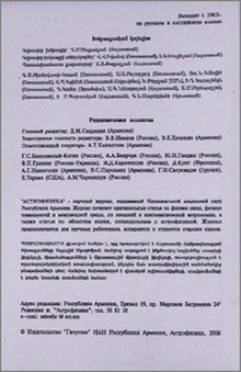Խմբագրական կոլեգիա