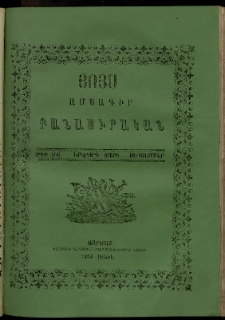 Յոյս: Ամսագիր բանասիրական, Երկրորդ տարի, 1865, թիւ 16 (Նոյեմբեր)