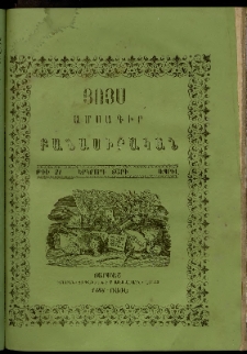 Յոյս: Ամսագիր բանասիրական, Երկրորդ տարի, 1866, թիւ 21 (Ապրիլ)