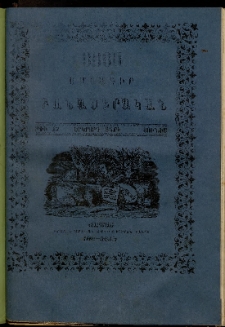 Յոյս: Ամսագիր բանասիրական, Երկրորդ տարի, 1866, թիւ 23 (Յունիս)