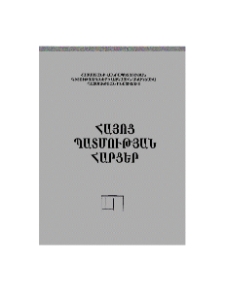 Կազմ; Խմբագրական խորհուրդ