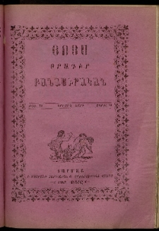 Յոյս: Օրագիր բանասիրական, Երրորդ տարի, 1869, թիւ 30 (Ապրիլ 10)