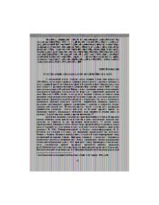Участие армян Джавахка в Крымской войне 1853-1856 гг.