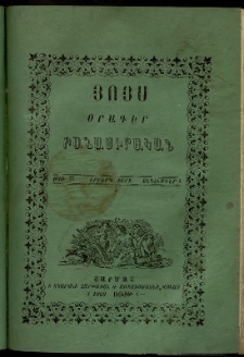 Յոյս: Օրագիր բանասիրական, Երրորդ տարի, 1869, թիւ 37 (Սեպտեմբեր 1)