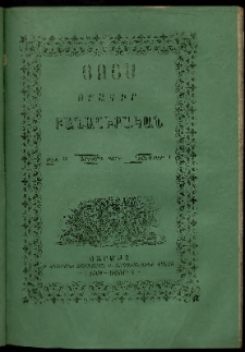 Յոյս: Օրագիր բանասիրական, Երրորդ տարի, 1869, թիւ 40 (Հոկտեմբեր 10)