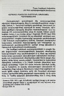 Վարչական բաժանման սկզբունքն Աքեմենյան Պարսկաստանում