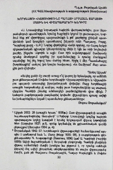 Խորենացու վկայությունը Պաղատի սրբազան տարածքի մասին և վիշապաքարերի խնդիրը