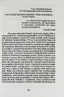 Կրկին Արտազ գաւառում Աւարայրի դաշտի տեղորոշման խնդրի մասին