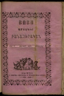 Յոյս: Ամսագիր բանասիրական, Չորրորդ տարի, 1870, թիւ 52 (Հոկտեմբեր)