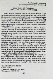 Հայոց հնագույն մշակույթի խեթա-խաթա-լուվիական ենթաշերտը