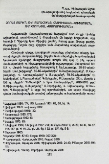 Զորաց քարե՞ր, թե՞ Քարահունջ, հնագիտական հուշարձա՞ն, թե՞ հորինյալ «աստղադիտարան»