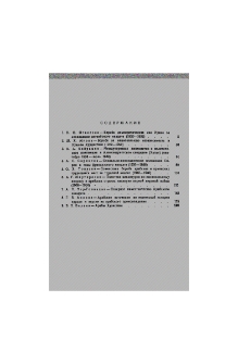 Содержание; Contents; Բովանդակություն