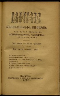 Յոյս: Շարադրութիւն ամսական, Վեցերորդ հատոր, 1875, Տետր չորրորդ (Ապրիլ)