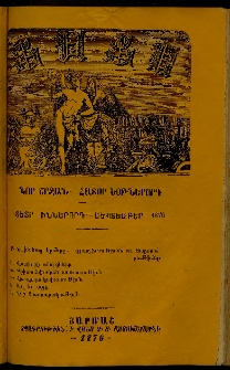Յոյս: Շարադրութիւն ամսական, Եօթներորդ հատոր, 1876, Տետր իններորդ (Սեպտեմբեր)