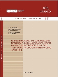 Արտասահմանյան և հայաստանյան առաջատար համալսարանների փորձի ուսումնասիրությունը և դրա ներդրման հնարավորությունները ՀՊՏՀ-ում