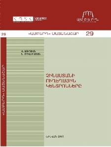 Չինաստանի ուղեղային կենտրոնները