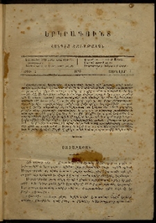 Երկրագունդ, 1870, թիւ 1 (Յունվար 3)
