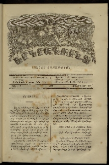 Երկրագունդ, 1870, թիւ 7 (Փետրվար 14)