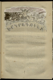 Երկրագունդ, 1870, թիւ 8 (Փետրվար 21)