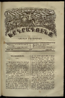 Երկրագունդ, 1870, թիւ 27 (Յուլիս 4)