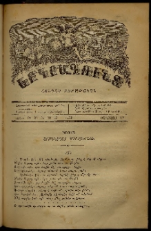 Երկրագունդ, 1870, թիւ 35-36-37-38-39 (Օգոստոս 29)