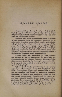 Վիկտօր Հիւգօ