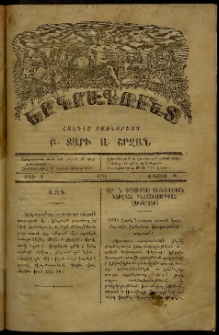 Երկրագունդ, 1871, Բ տարի, Ա շրջան, թիւ 1 (Մայիս 10)