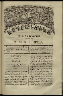 Երկրագունդ, 1871, Բ տարի, Ա շրջան, թիւ 3 (Մայիս 30)
