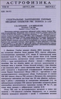 Спектральные наблюдения голубых звездных объектов FBS. Полоса δ=+43º