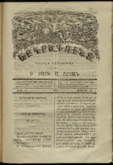 Երկրագունդ, 1871, Բ տարի, Ա շրջան, թիւ 9 (Յուլիս 30)