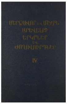 Կազմ; Խմբագրական խորհուրդ