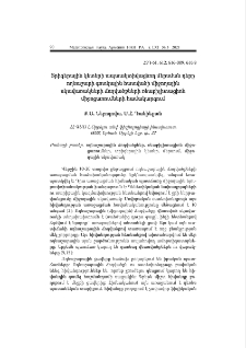 Տրիգերային կետերի ապաակտիվացնող մերսման դերը ողնաշարի գոտկային հատվածի միջողային սկավառակների ճողվածքների ռեաբիլիտացիոն միջոցառումների համակարգում
