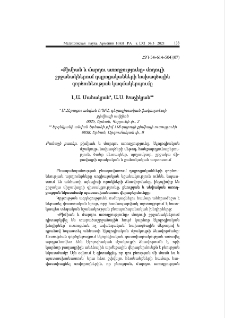 «Քիմիան և մարդու առողջությունը» մոդուլի շրջանակներում դպրոցականների նախագծային գործունեության կազմակերպումը