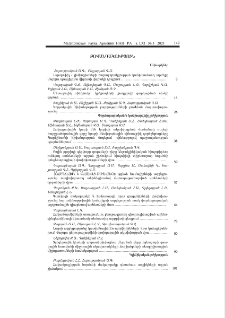 Բովանդակություն; Contents; Содержание