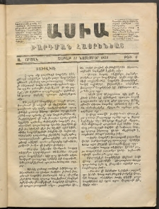Ասիա, 1872, Ա շրջան, թիւ 6 (Նոյեմբեր 11)