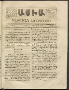 Ասիա, 1872, Ա շրջան, թիւ 16 (Յունվար 20)