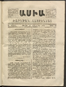 Ասիա, 1872, Ա շրջան, թիւ 17 (Յունվար 27)