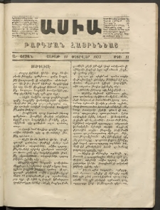 Ասիա, 1872, Ա շրջան, թիւ 21 (Փետրվար 24)