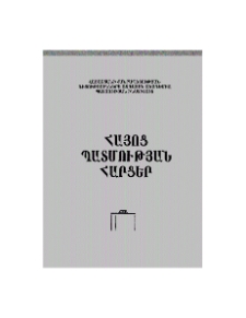 Կազմ; Խմբագրական խորհուրդ