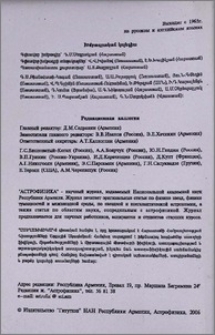 Խմբագրական կոլեգիա
