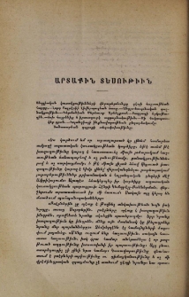 Արտաքին տեսութիւն